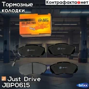 ������� ��������� ��������, �������� Just Drive ���. JBP0615 JBP0615 ����