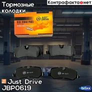 ������� ��������� ��������, ������ Just Drive ���. JBP0619 JBP0619 ����
