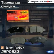 ������� ��������� ��������, �������� Just Drive ���. JBP0623 JBP0623 ����