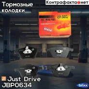 ������� ��������� ��������, �������� (� ������������ ���������) Just Drive ���. JBP0634 JBP0634 ����