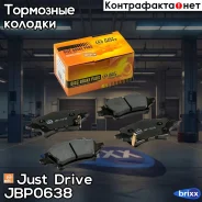 ������� ��������� ��������, ������ Just Drive ���. JBP0638 JBP0638 ����