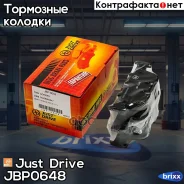 ������� ��������� �������� ������ GDB2063 Just Drive ���. JBP0648 JBP0648 ����