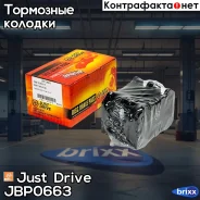 ������� ��������� �������� ������ GDB1513 Just Drive ���. JBP0663 JBP0663 ����