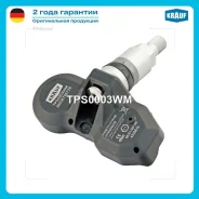 ������ �������� � ���� Aston Martin DB9 2011-2016, DBS 2008-2012, Rapide 2011-2013, Rapide AMR 2018-2019, Rapide E 2018-2 TPS0003WM ����