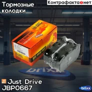 ������� ��������� �������� �������� GDB1452 Just Drive ���. JBP0667 JBP0667 ����