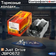 ������� ��������� �������� �������� GDB3230 Just Drive ���. JBP0672 JBP0672 ����
