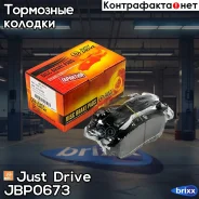 ������� ��������� �������� �������� GDB2122 Just Drive ���. JBP0673 JBP0673 ����