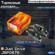 ������� ��������� �������� �������� GDB1205 Just Drive ���. JBP0676 JBP0676 ����