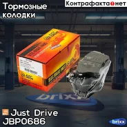 ������� ��������� �������� �������� GDB1933 Just Drive ���. JBP0686 JBP0686 ����