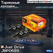 ������� ��������� �������� �������� GDB1797 Just Drive ���. JBP0689 JBP0689 ����