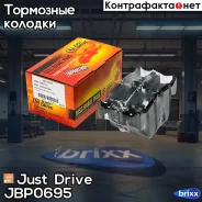 ������� ��������� �������� ������ GDB2154 Just Drive ���. JBP0695 JBP0695 ����