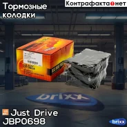 ������� ��������� �������� �������� GDB2150 Just Drive ���. JBP0698 JBP0698 ����