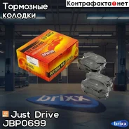������� ��������� �������� �������� GDB3492 Just Drive ���. JBP0699 JBP0699 ����