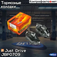 ������� ��������� �������� �������� GDB1403 Just Drive ���. JBP0709 JBP0709 ����