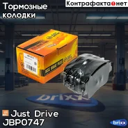 ������� ��������� �������� �������� Just Drive ���. JBP0747 JBP0747 ����