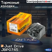 ������� ��������� �������� ������ Just Drive ���. JBP0745 JBP0745 ����