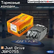 ������� ��������� �������� �������� Just Drive ���. JBP0755 JBP0755 ����