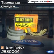 ������� ��������� ���������� K1198 Just Drive ���. JBS0004 JBS0004 ����