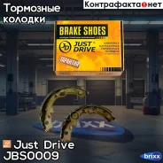 ������� ��������� ����������, ����������� Just Drive ���. JBS0009 JBS0009 ����