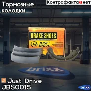������� ��������� ���������� K2313 Just Drive ���. JBS0015 JBS0015 ����