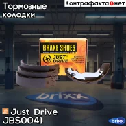 ������� ��������� ���������� MLH05 Just Drive ���. JBS0041 JBS0041 ����