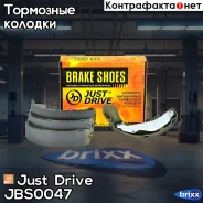 ������� ��������� ���������� GS8760 Just Drive ���. JBS0047 JBS0047 ����