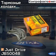 ������� ��������� ���������� GS8481 Just Drive ���. JBS0048 JBS0048 ����