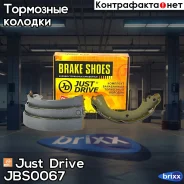 ������� ��������� ���������� K1267 Just Drive ���. JBS0067 JBS0067 ����