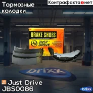 ������� ��������� ���������� Just Drive ���. JBS0086 JBS0086 ����