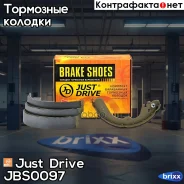 ������� ��������� ����������, ������ Just Drive ���. JBS0097 JBS0097 ����