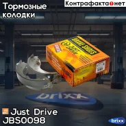 ������� ��������� ����������, ������ Just Drive ���. JBS0098 JBS0098 ����