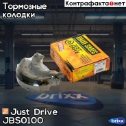 ������� ��������� ����������, ������ Just Drive ���. JBS0100 JBS0100 ����