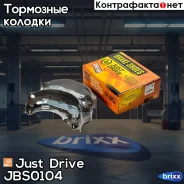 ������� ��������� ����������, ������ Just Drive ���. JBS0104 JBS0104 ����