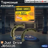 ������� ��������� ����������, ����������� Just Drive ���. JBS0116 JBS0116 ����