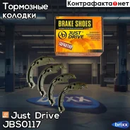 ������� ��������� ����������, ������ Just Drive ���. JBS0117 JBS0117 ����