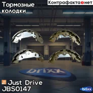 ������� ��������� ����������, ������ Just Drive ���. JBS0147 JBS0147 ����