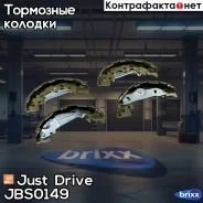 ������� ��������� ����������, ������ - �������� 4�� (���� �� ��������) Just Drive ���. JBS0149 JBS0149 ����