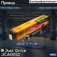��� ��������� ����� Just Drive ���. JCA0012 JCA0012 ����