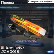 ��� ��������� ����� Just Drive ���. JCA0018 JCA0018 ����