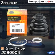 ������� ����� �������� (25x79x95) Just Drive ���. JCB0004 JCB0004 ����