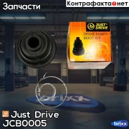 ������� ����� �������� (25x85x100) Just Drive ���. JCB0005 JCB0005 ����