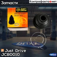 ������� ����� ���������� Just Drive ���. JCB0010 JCB0010 ����