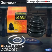 ������� ����� ���������� (22x76,5x90) Just Drive ���. JCB0017 JCB0017 ����