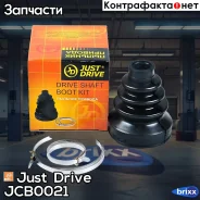 ������� ����� ���������� Just Drive ���. JCB0021 JCB0021 ����