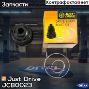 ������� ����� ���������� Just Drive ���. JCB0023 JCB0023 ����