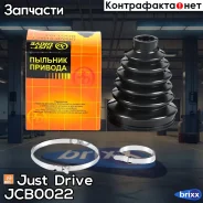 ������� ����� �������� (16,5x59x78,5) Just Drive ���. JCB0022 JCB0022 ����