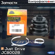 ������� ����� �������� (23x95x94,5) Just Drive ���. JCB0028 JCB0028 ����