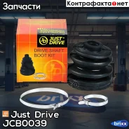 ������� ����� �������� (22x77x94) Just Drive ���. JCB0039 JCB0039 ����