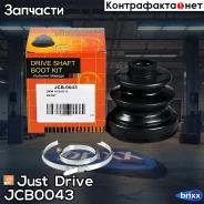 ������� ����� ���������� (23x80x91) Just Drive ���. JCB0043 JCB0043 ����