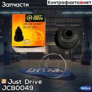 ������� ����� ���������� Just Drive ���. JCB0049 JCB0049 ����